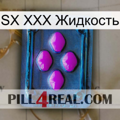 SX XXX Жидкость 04